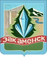 Закаменск